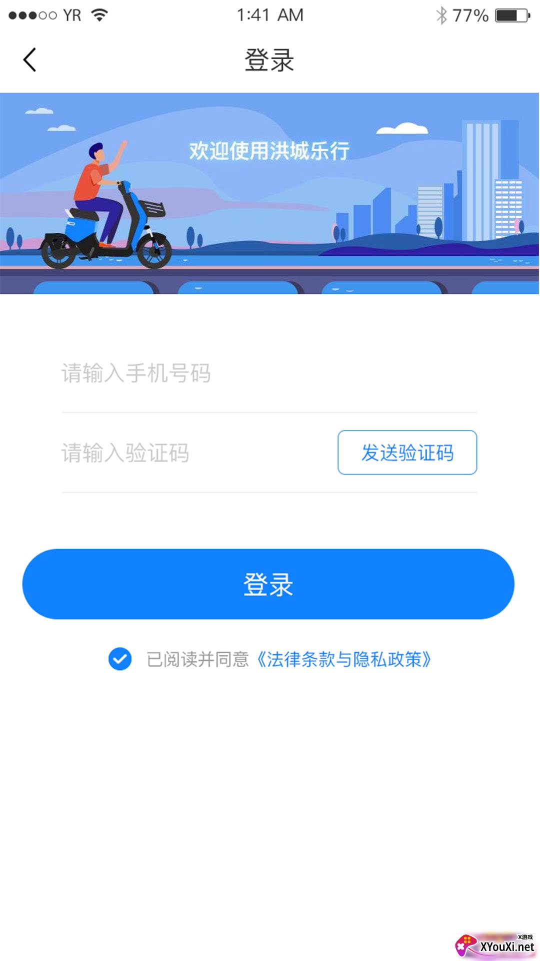 洪城乐行app截图