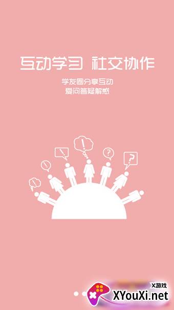 中国烟草网络学院手机app截图