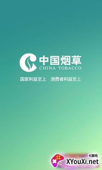 中国烟草网络学院手机app截图