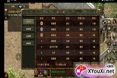 热血屠龙游戏截图