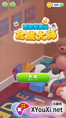 合成大师截图