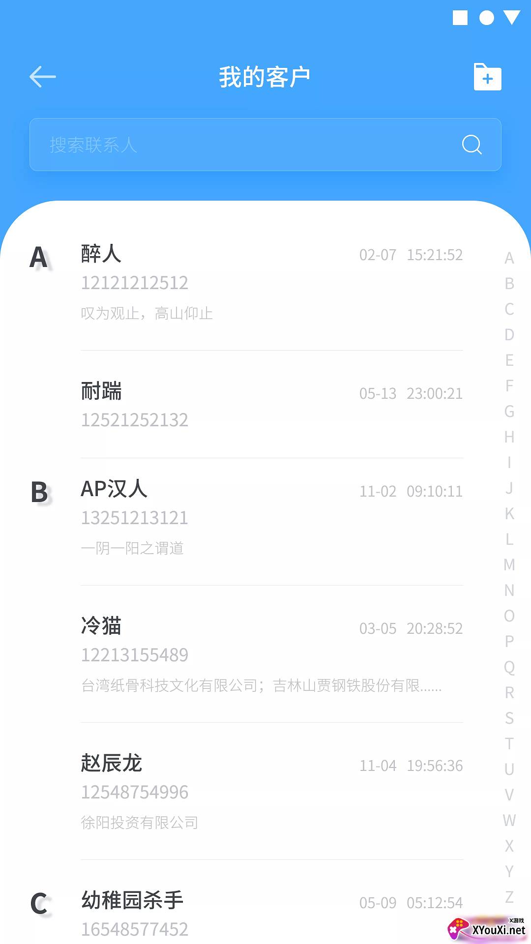 天客云app截图