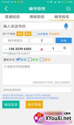 快递鱼app官方版截图