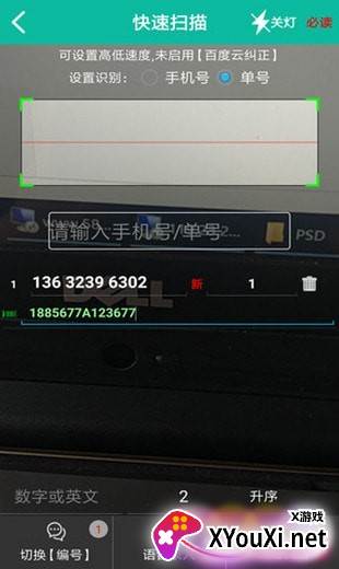 快递鱼app官方版截图