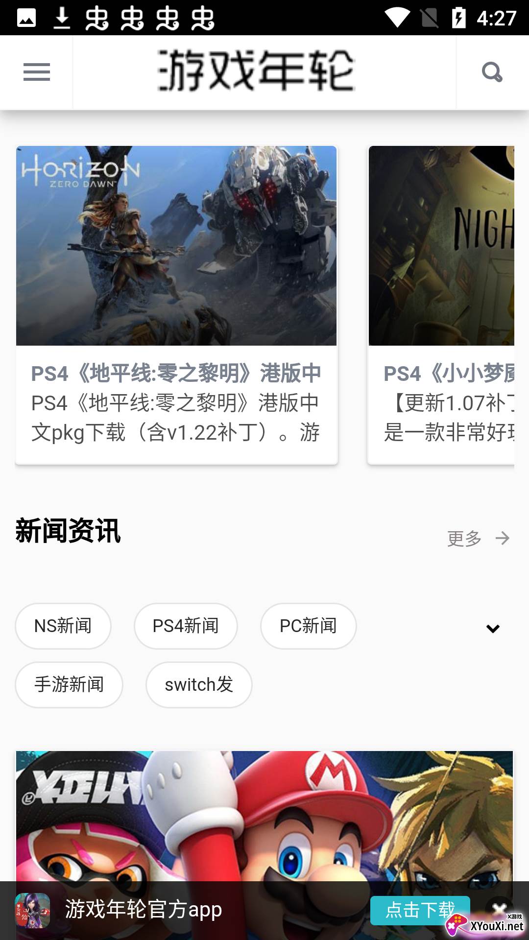 游戏年轮(switch游戏)截图