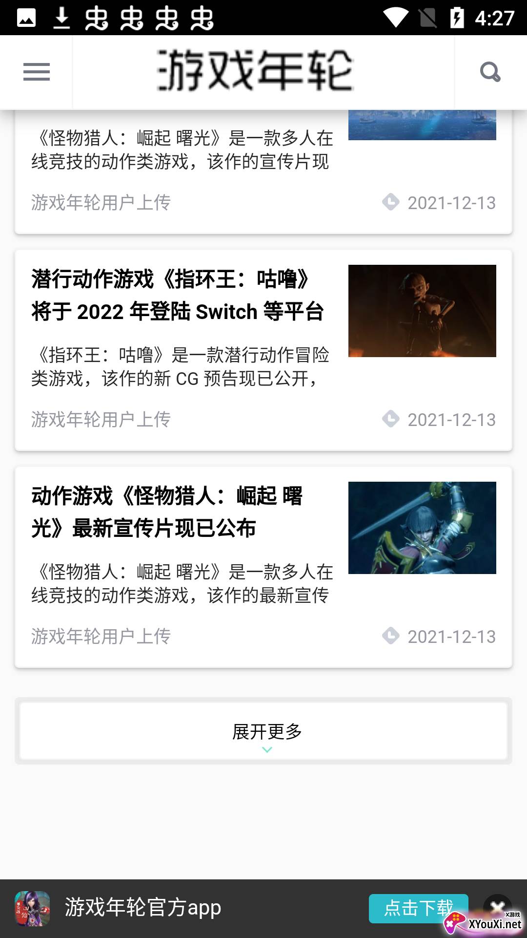 游戏年轮(switch游戏)截图