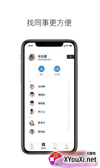 摩云致邻手机版截图