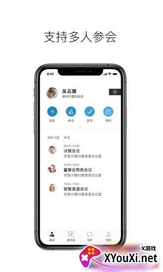 摩云致邻手机版截图