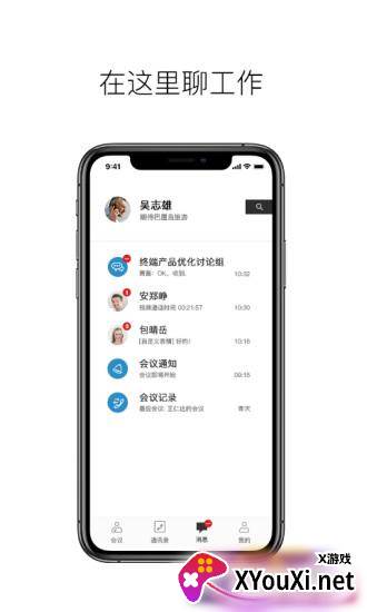 摩云致邻手机版截图