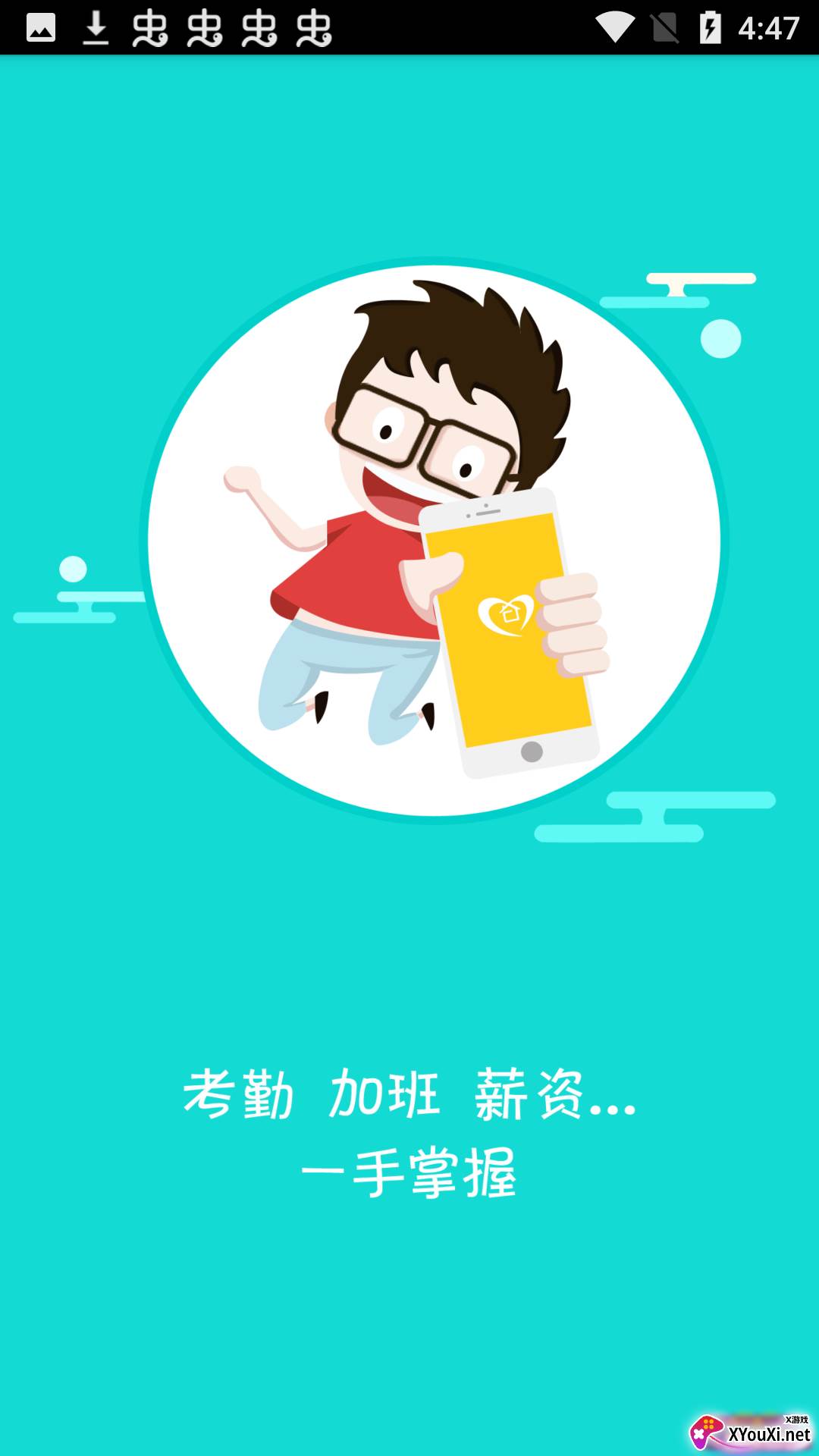 富士康C次之家app截图