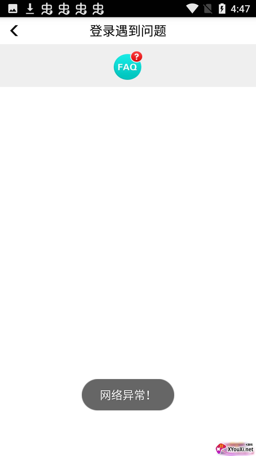 富士康C次之家app截图