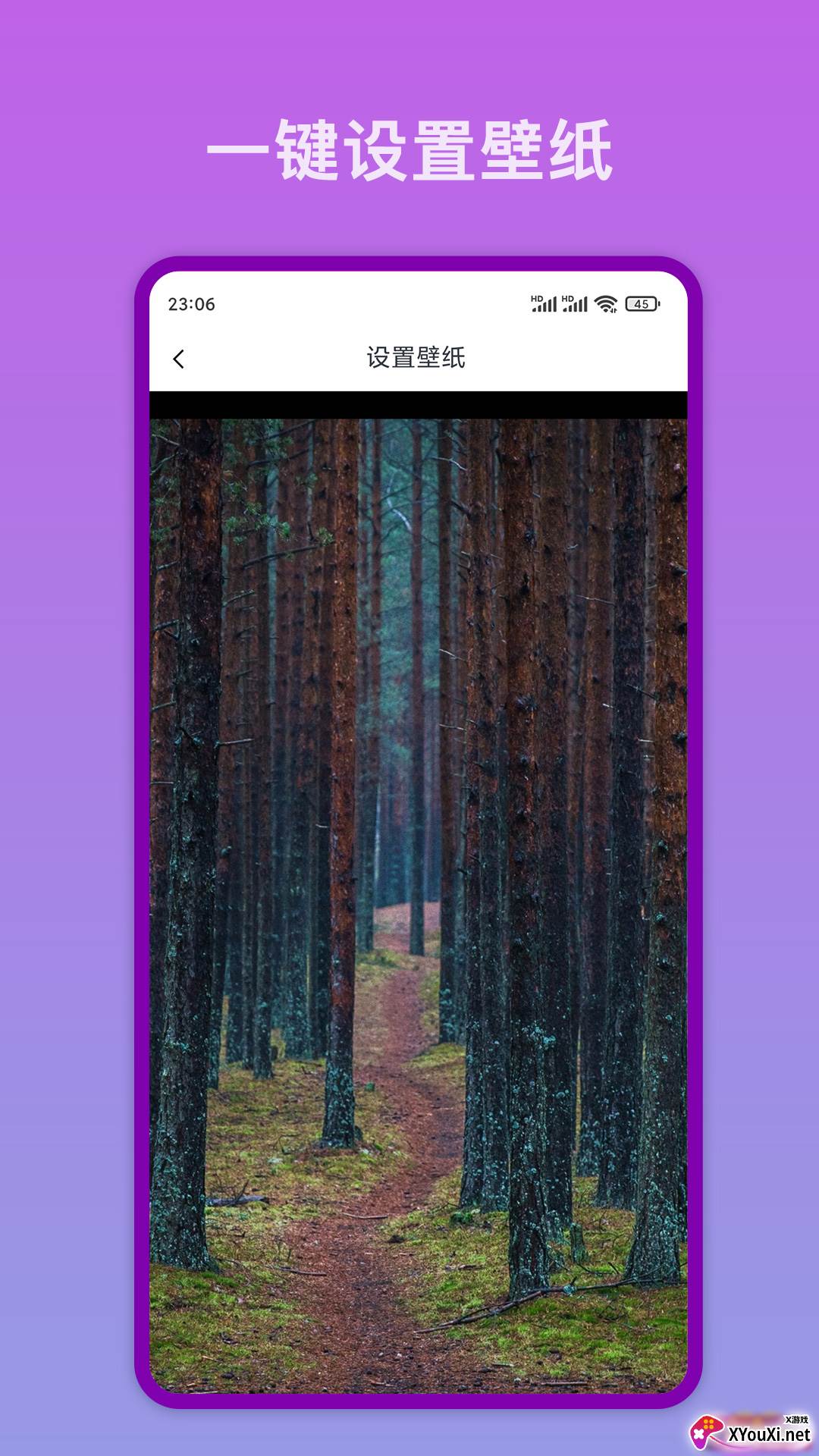 随手拍壁纸截图