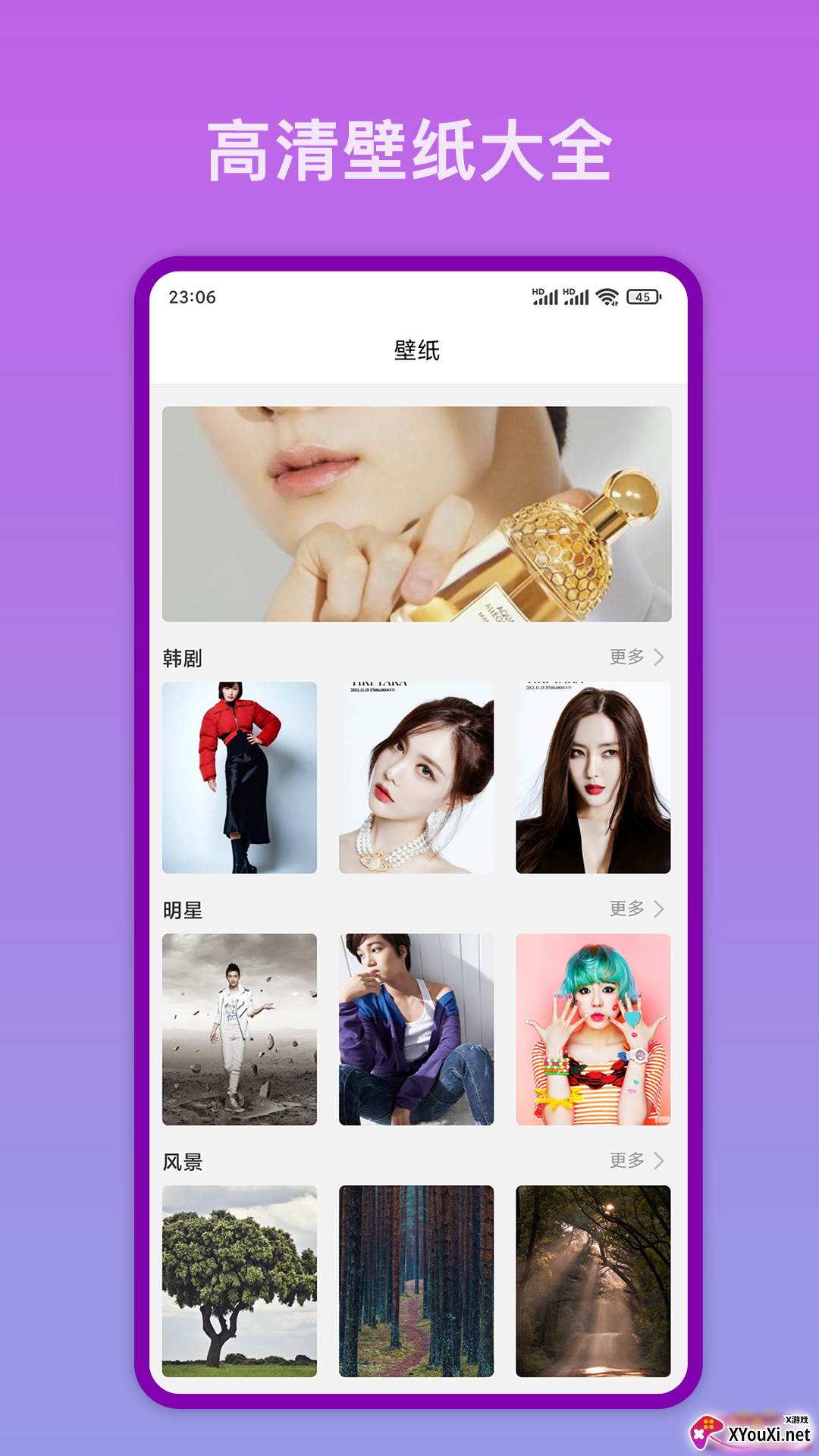 随手拍壁纸截图