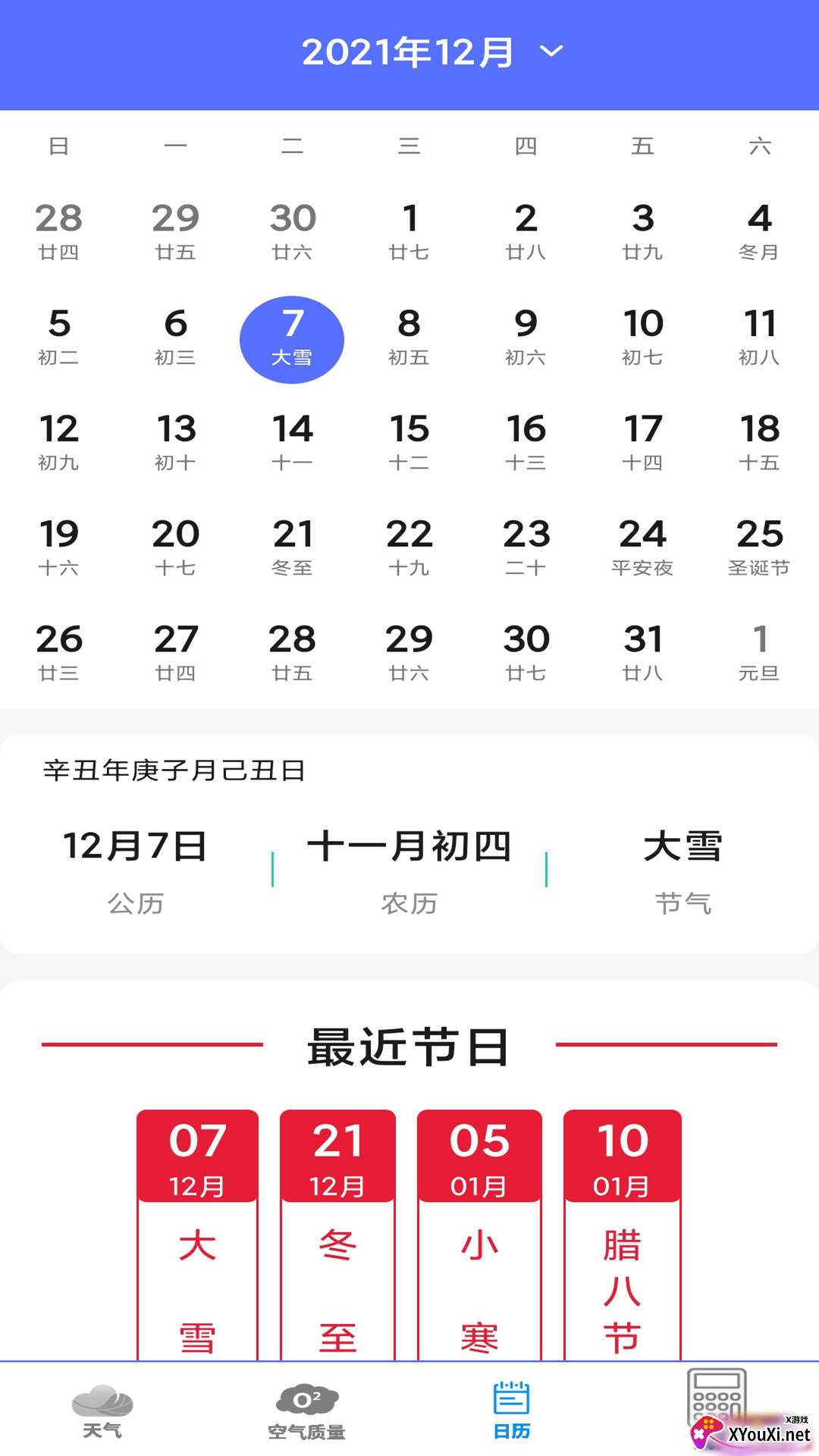 动态天气预报截图