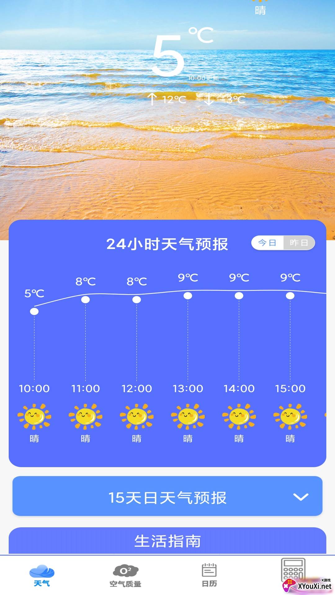 动态天气预报截图