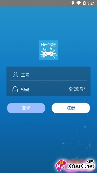 HI~巧匠截图