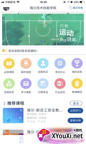 HI~巧匠截图
