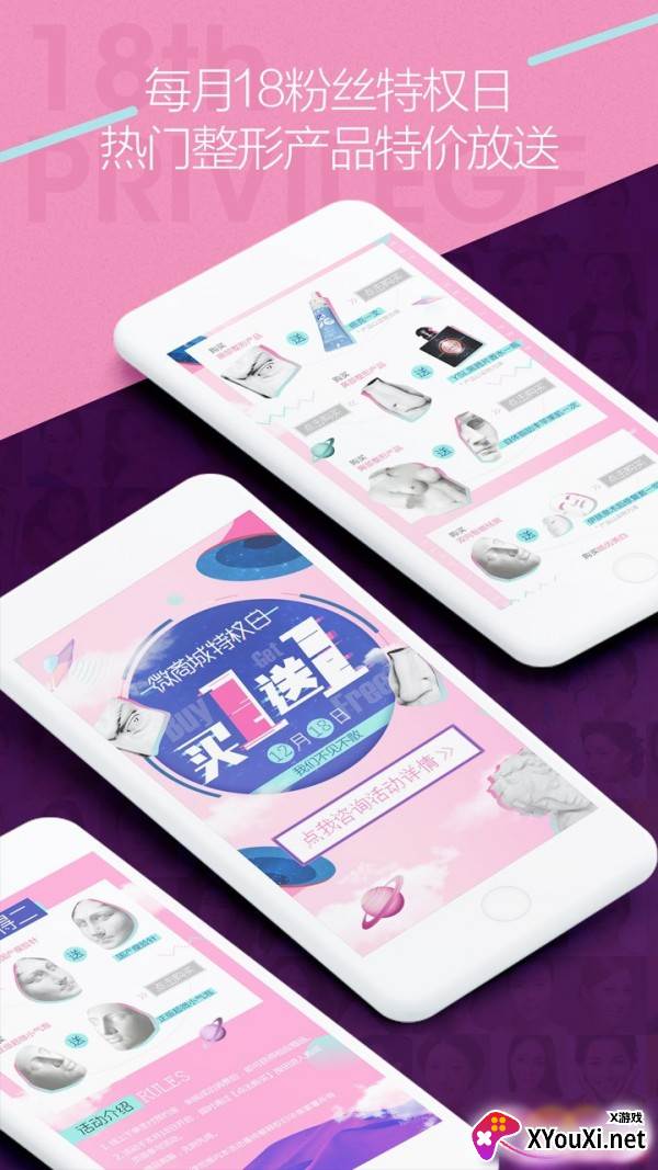 华美整呗app截图