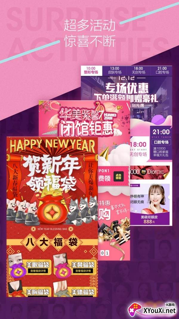 华美整呗app截图