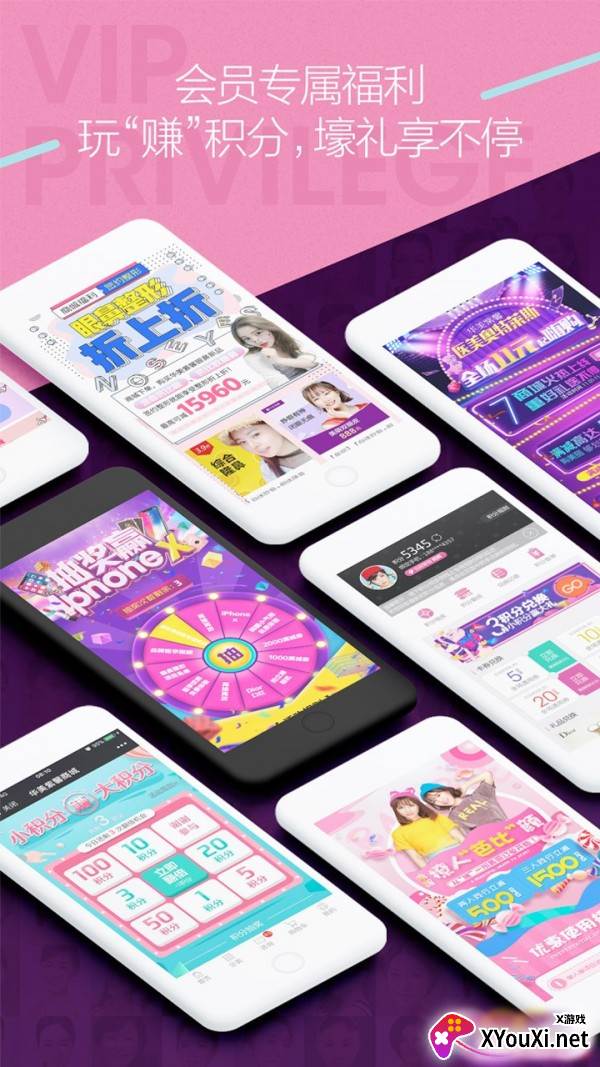 华美整呗app截图