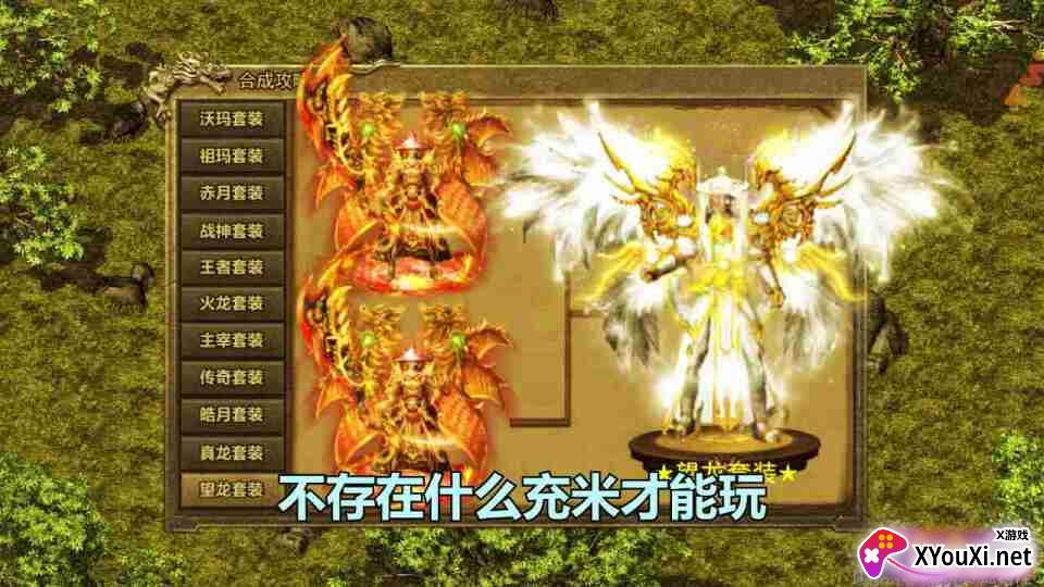 火龙二合一截图