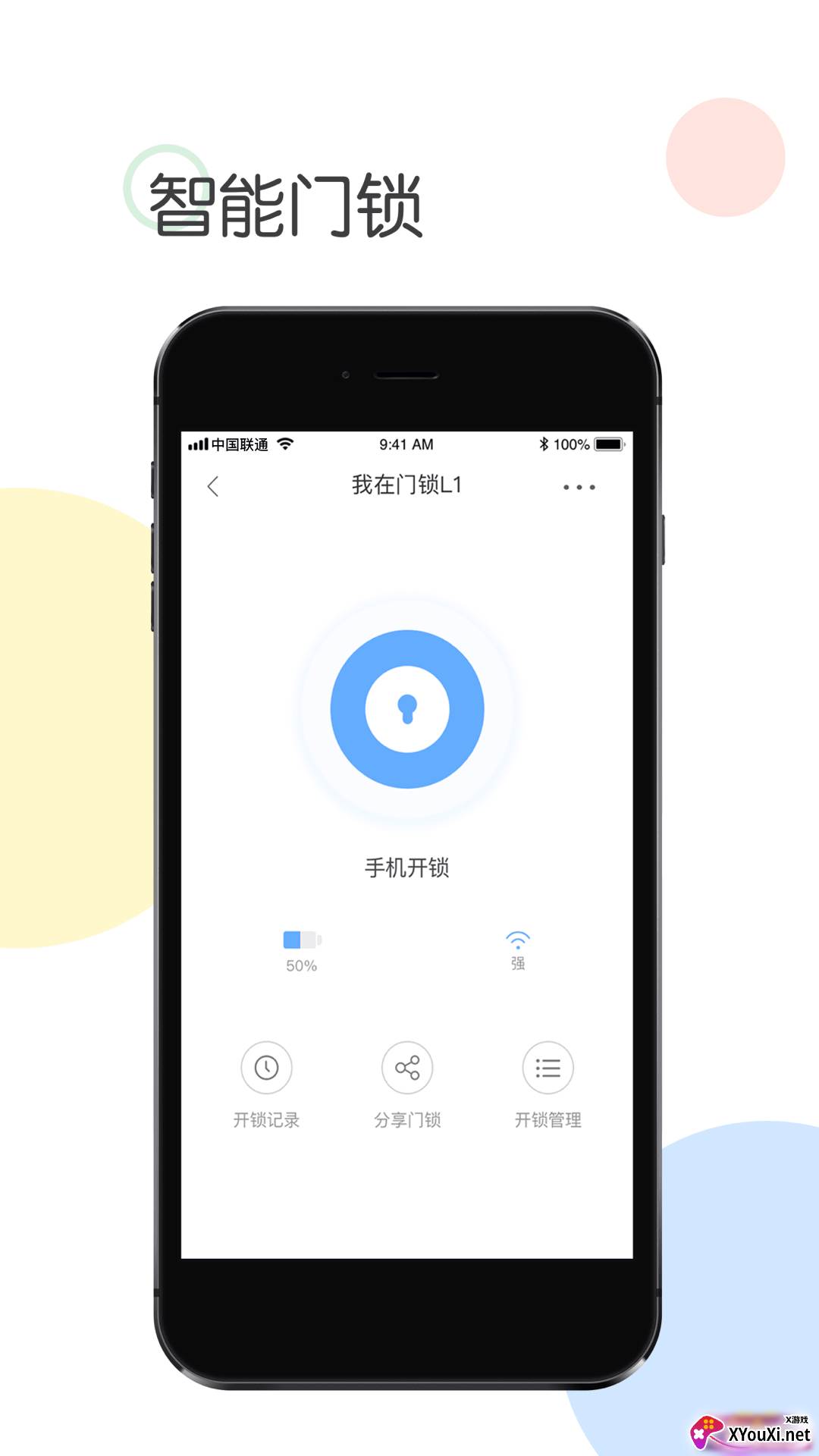 我在智家app截图