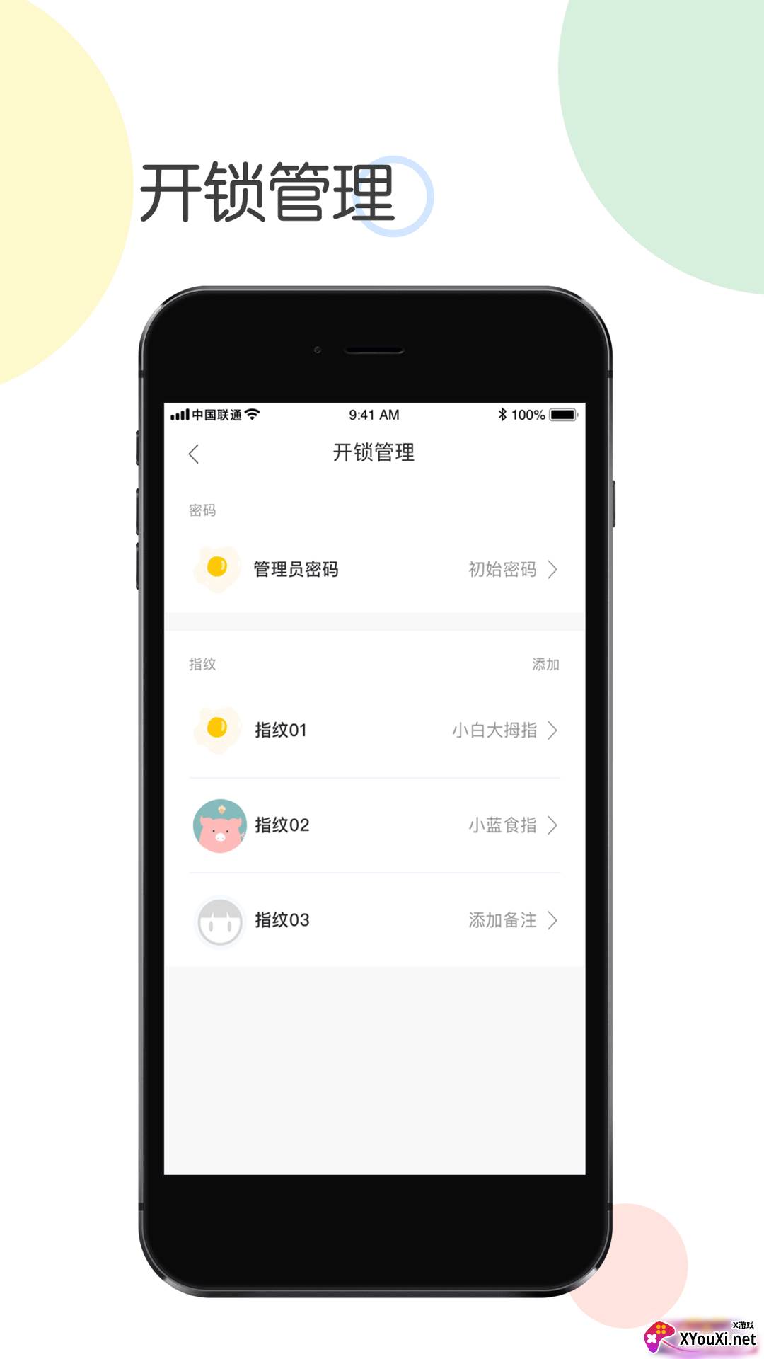 我在智家app截图