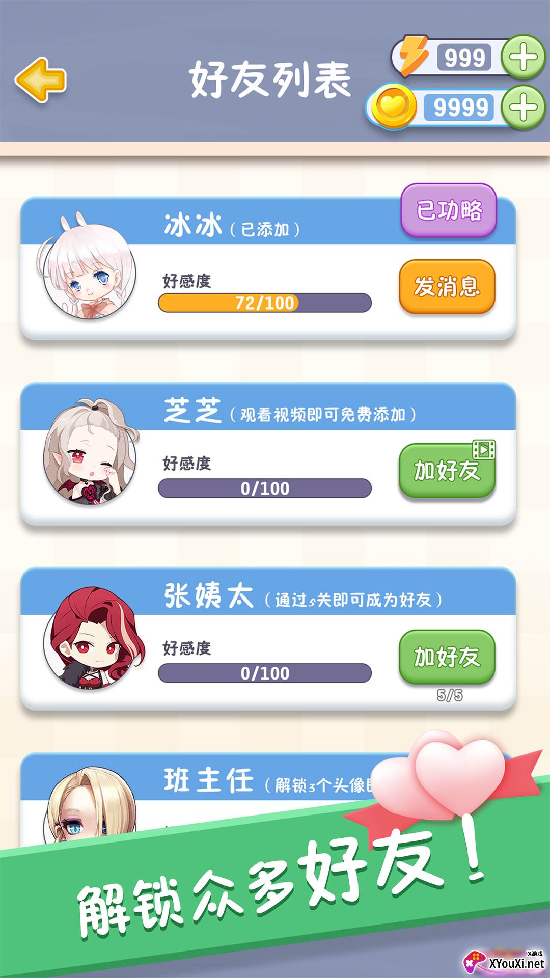 想你的夜截图