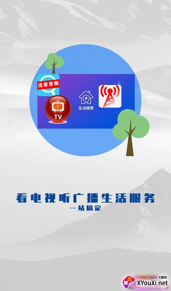 乌苏好地方民生新闻版截图