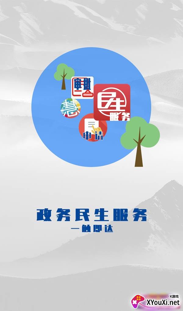 乌苏好地方民生新闻版截图
