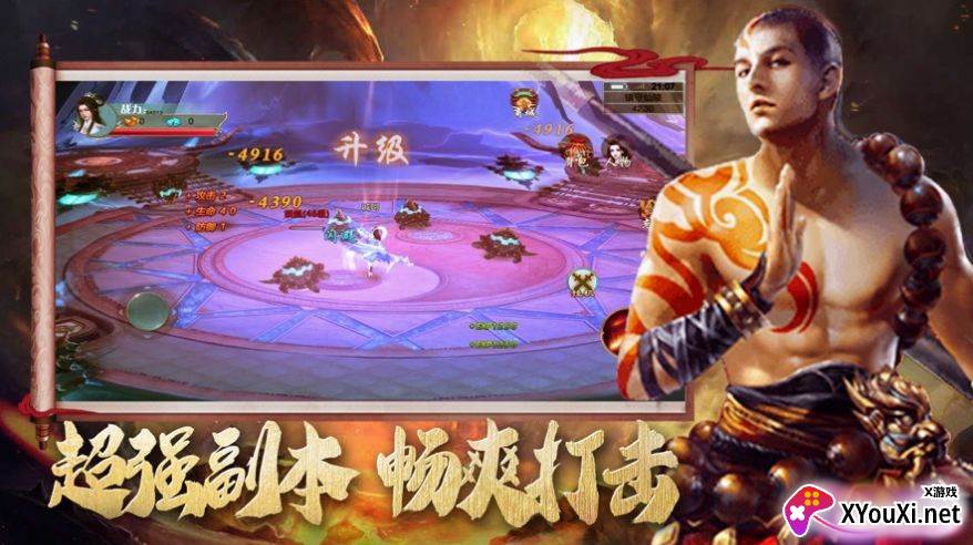 地藏降妖录截图