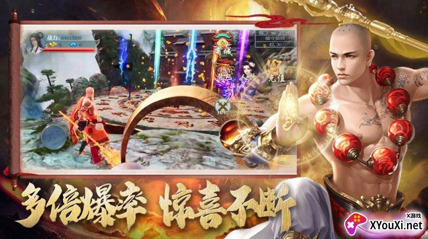 地藏降妖录截图