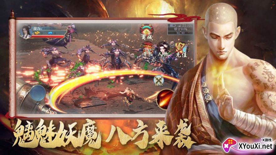 地藏降妖录截图