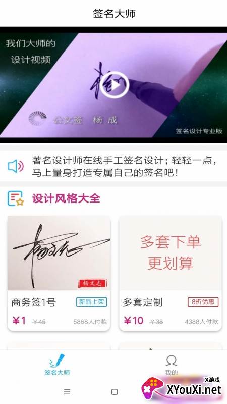 艺术签名设计大师app截图
