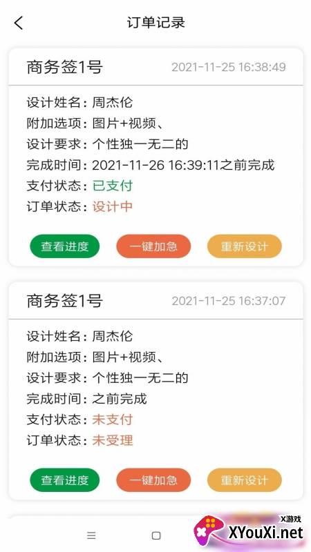 艺术签名设计大师app截图