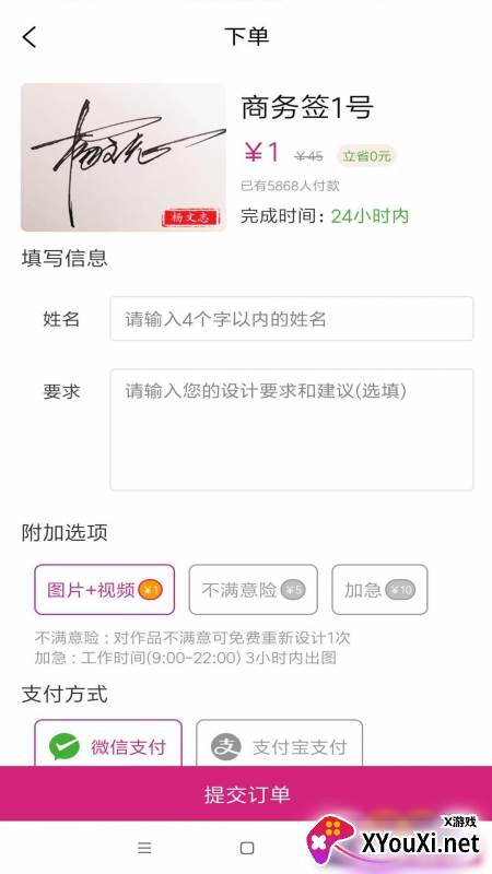 艺术签名设计大师app截图