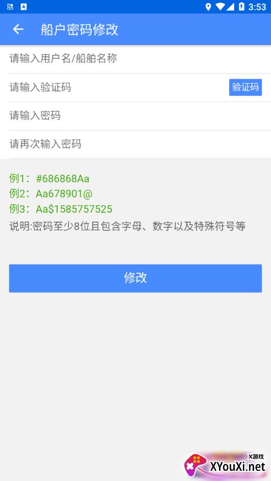 港易通app截图