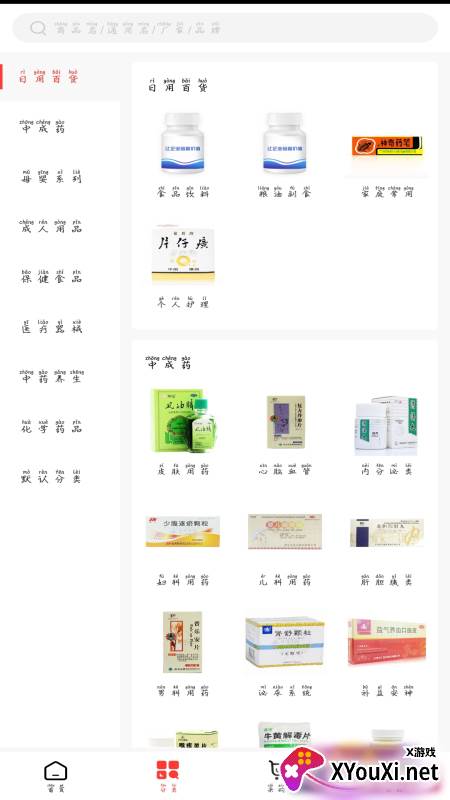 福建华成医药app截图