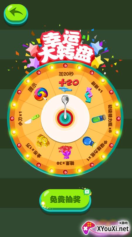 极速消消乐游戏截图
