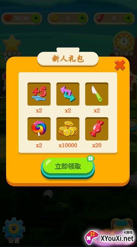 极速消消乐游戏截图