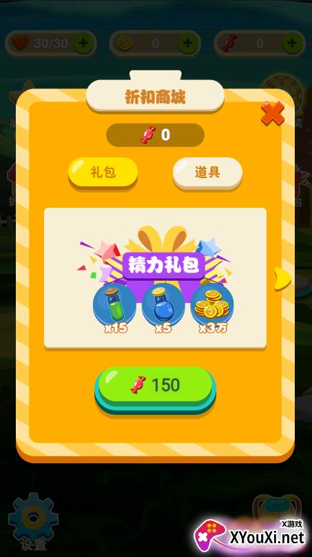 极速消消乐游戏截图