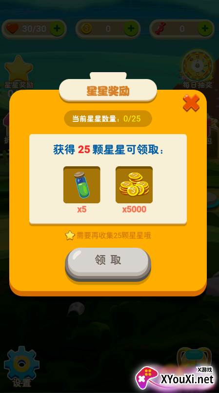 极速消消乐游戏截图