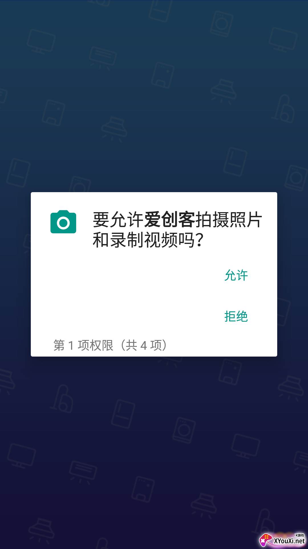 海尔爱创客app最新版截图