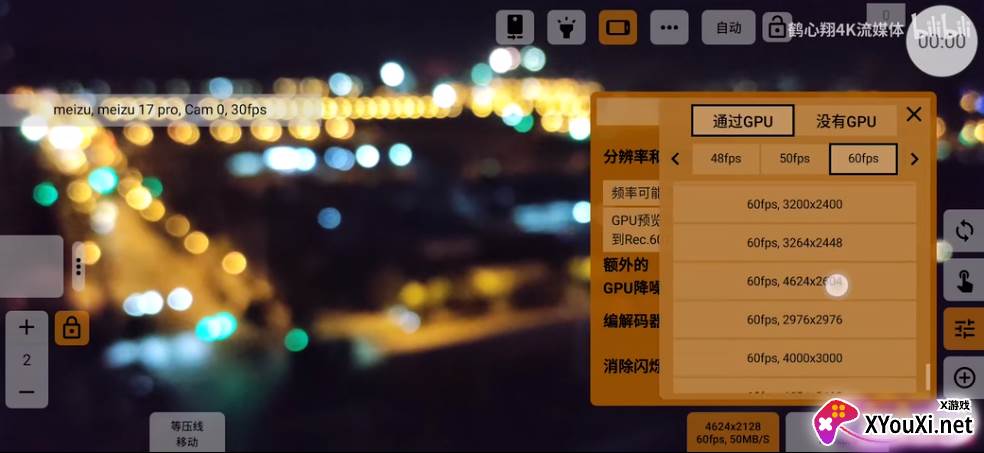 mcpro24fps酷安app截图