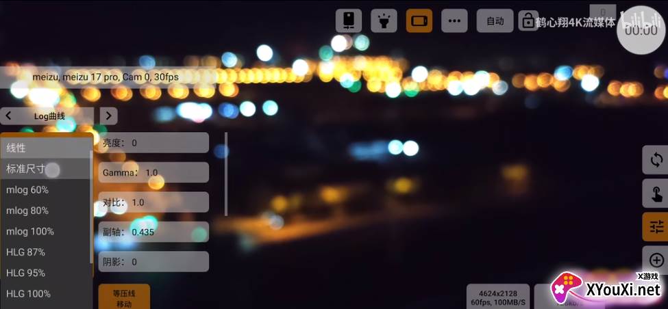 mcpro24fps酷安app截图