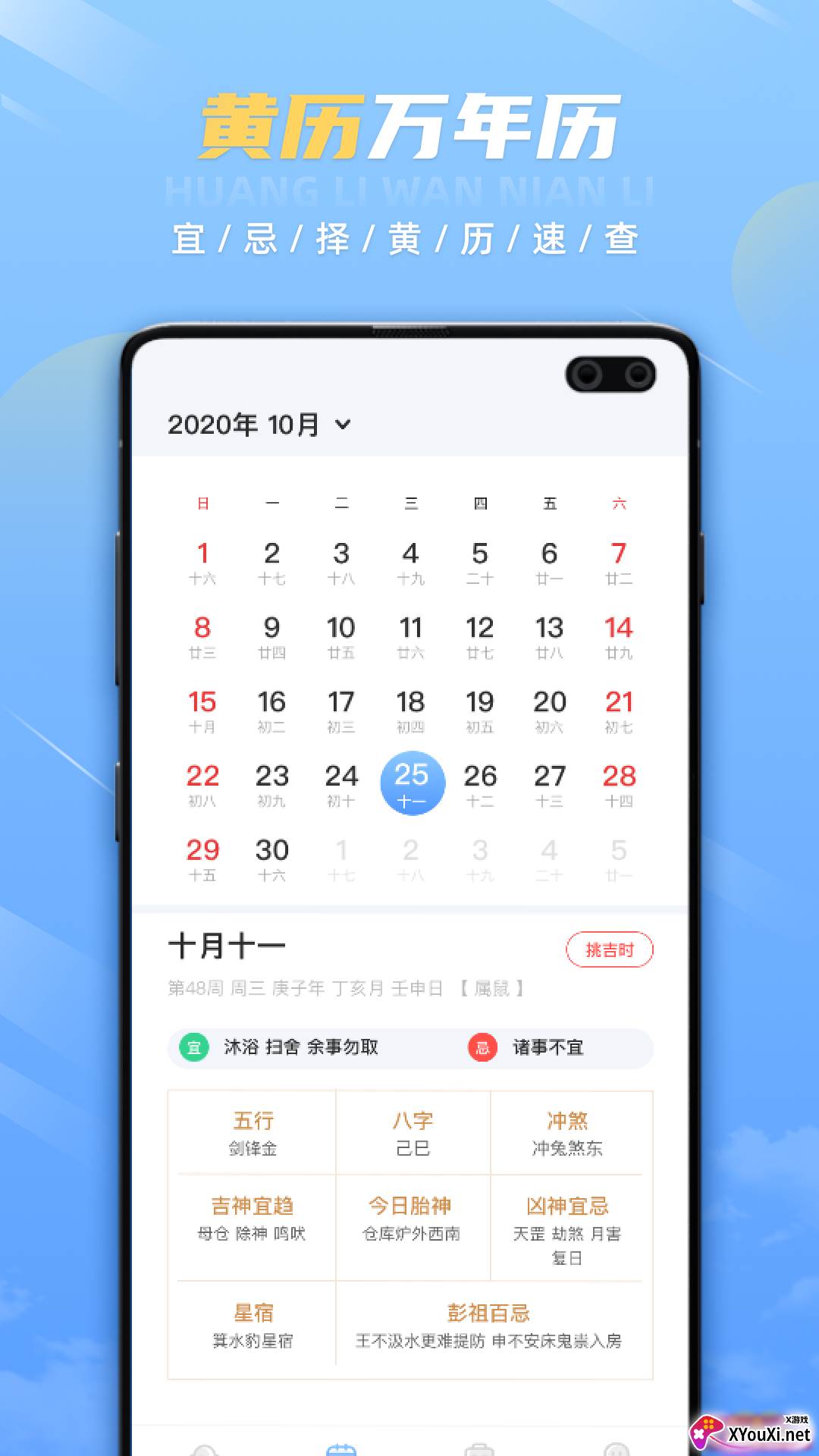 时钟天气app截图
