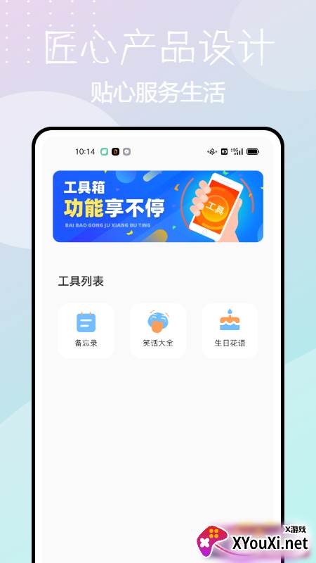 时钟天气app截图