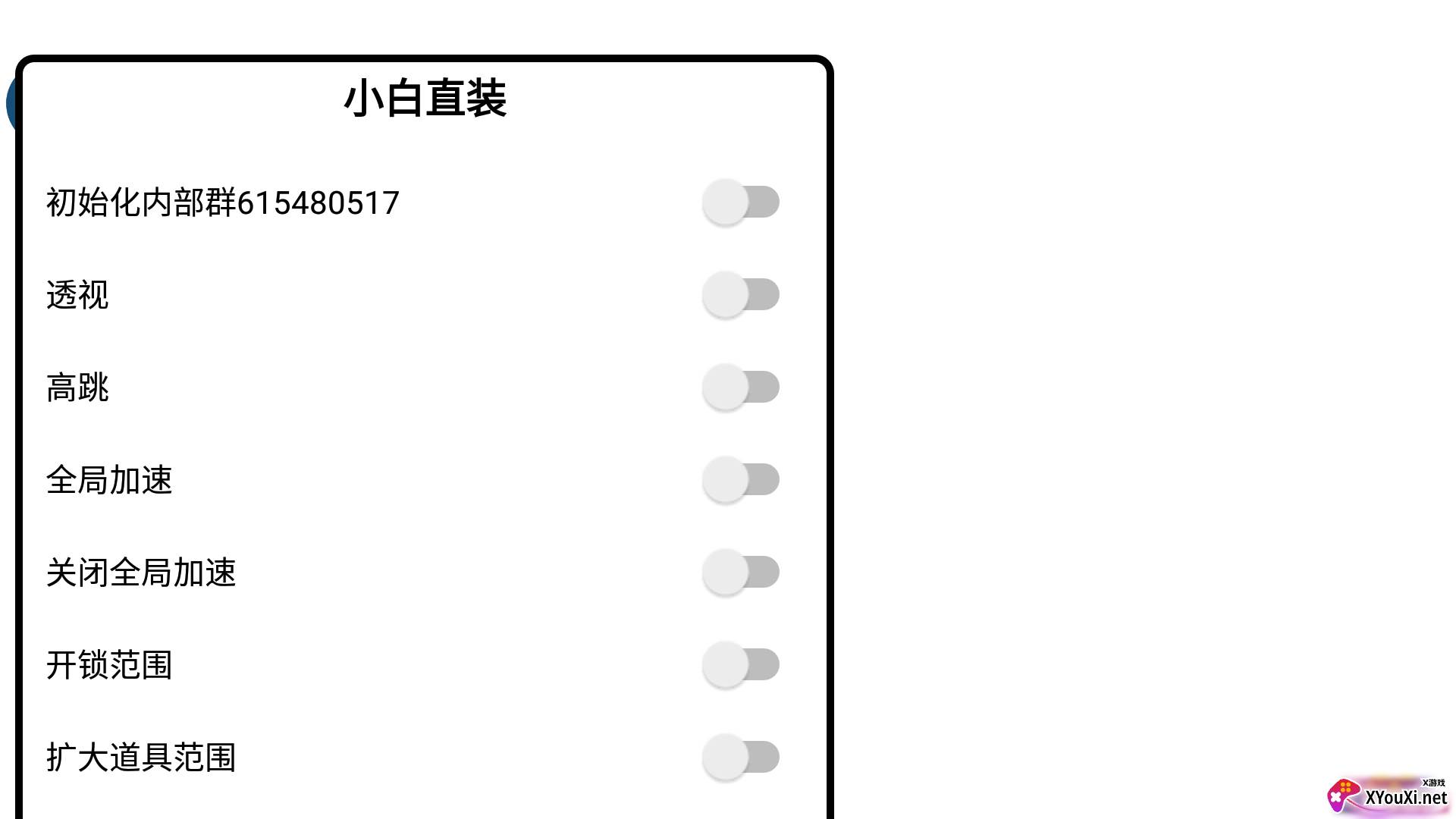 逃跑吧少年小白直装截图