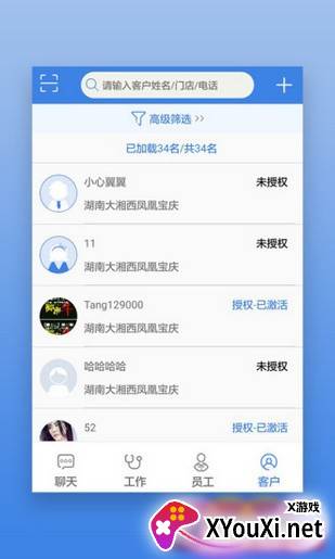 首安云最新手机版截图