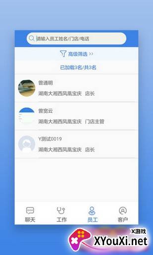 首安云最新手机版截图
